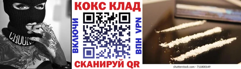 Cocaine 97% Киренск