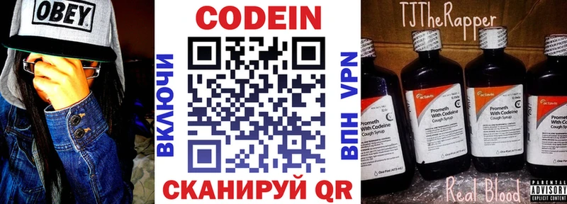 цена наркотик Киренск Кодеиновый сироп Lean напиток Lean (лин)