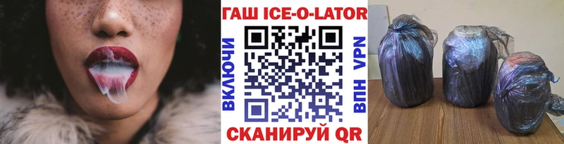 ГАШ гашик где найти Киренск